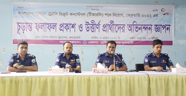 জয়পুরহাটে ১২০ টাকায় পুলিশে চাকরি পেলেন ২৫ জন