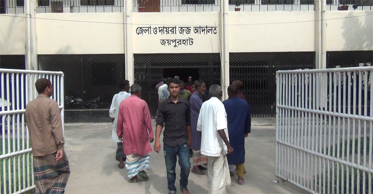 জয়পুরহাটে অস্ত্র মামলায় একজনের যাবজ্জীবন