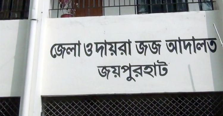 চাকরির প্রলোভনে ধর্ষণ, যুবকের যাবজ্জীবন কারাদণ্ড