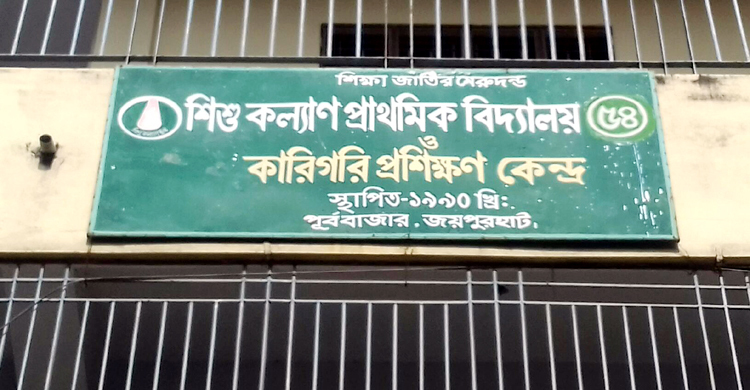 শ্বশুরবাড়িতে নয়, শিশু পরিবারে গেলো কিশোরী