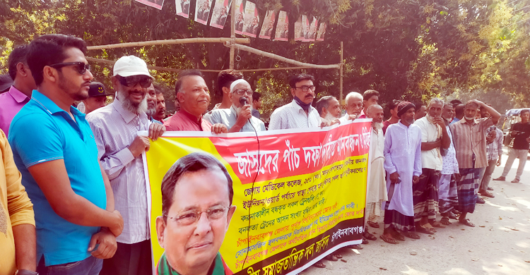 চাঁপাইনবাবগঞ্জে বিশ্ববিদ্যালয়ের দাবিতে মানববন্ধন