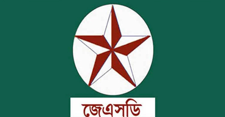 জেএসডির কেন্দ্রীয় কাউন্সিল ১০ ডিসেম্বর