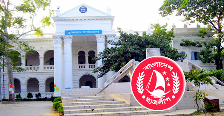 ৭ বছর ধরে ছাত্রলীগ করেও মেলেনি পরিচয়!