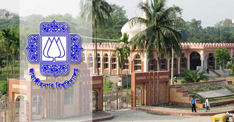 সমন্বিত ভর্তি পরীক্ষায় জাবিও যাচ্ছে না