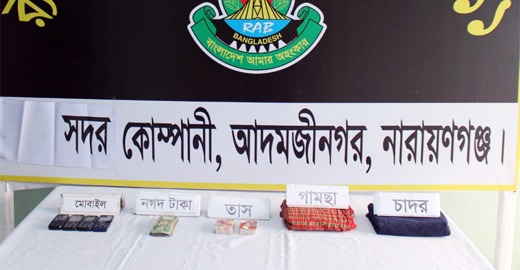 নারায়ণগঞ্জে পাঁচ জুয়াড়ি গ্রেফতার