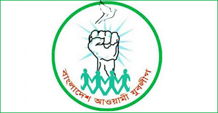 কুমিল্লায় যুবলীগের চার কমিটি বিলুপ্ত
