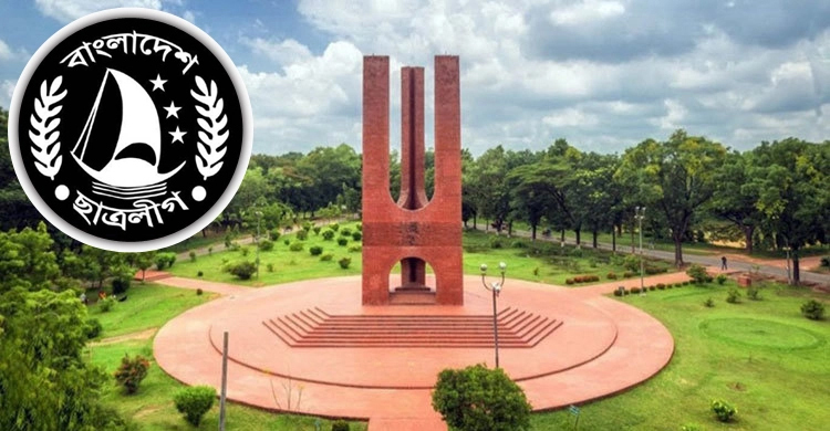 জাবি ছাত্রলীগের মেয়াদোত্তীর্ণ কমিটি বিলুপ্ত ঘোষণা