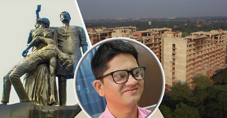 দীপ্তিময় জাহাঙ্গীরনগর বিশ্ববিদ্যালয়