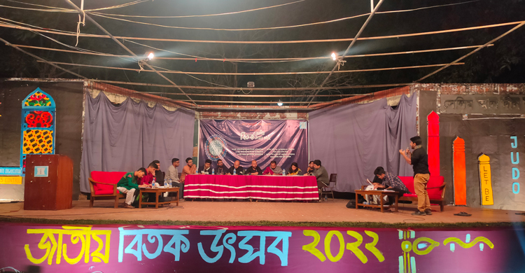 জাবিতে জাতীয় বিতর্ক উৎসবে চ্যাম্পিয়ন চট্টগ্রাম বিশ্ববিদ্যালয়