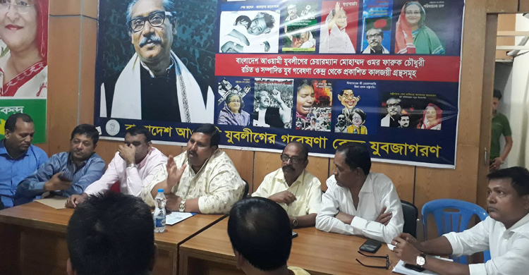 যুবলীগে শৃঙ্খলা ফিরিয়ে আনার আহ্বান