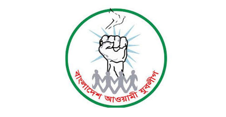 যুবলীগের সপ্তম কংগ্রেস আজ