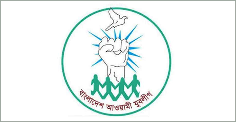 যুবলীগের কেন্দ্রীয় কমিটিতে চাঁদপুরের আটজন