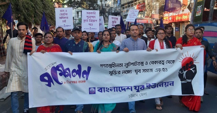 চট্টগ্রাম যুব ইউনিয়নের সভাপতি শাহ আলম সম্পাদক জাবেদ