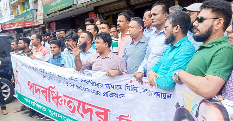 নয়াপল্টনে যুবদলের পদবঞ্চিতদের বিক্ষোভ