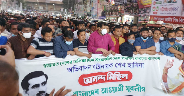 উন্নয়নশীল দেশে উন্নীত হওয়ায় যুবলীগের আনন্দ মিছিল