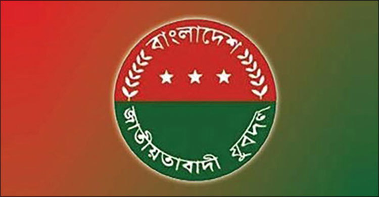 ৩ বছর পর যুবদলের আংশিক কমিটি অনুমোদন