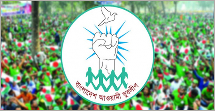 শুদ্ধি অভিযানের প্রতিফলন যুবলীগের কমিটিতে