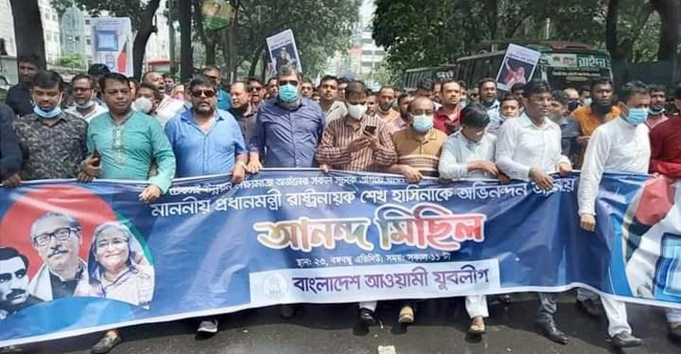 শেখ হাসিনার এসডিজি অগ্রগতি পুরস্কার অর্জনে যুবলীগের আনন্দ র্যালি