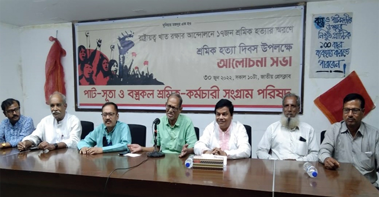 রাষ্ট্রায়ত্ত পাট-বস্ত্রকল আধুনিকায়ন ও চালুর দাবি