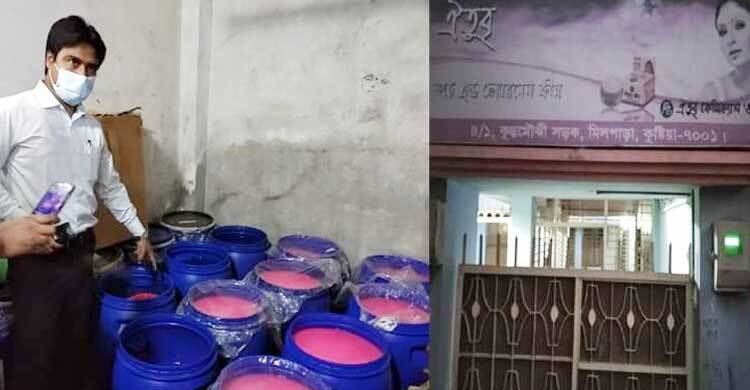 কুষ্টিয়ায় নকল প্রসাধনী কারখানায় অভিযান, ২ লাখ টাকা জরিমানা