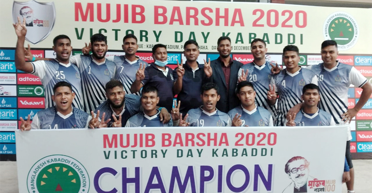 বিজয় দিবস কাবাডিতে নৌবাহিনীই সেরা