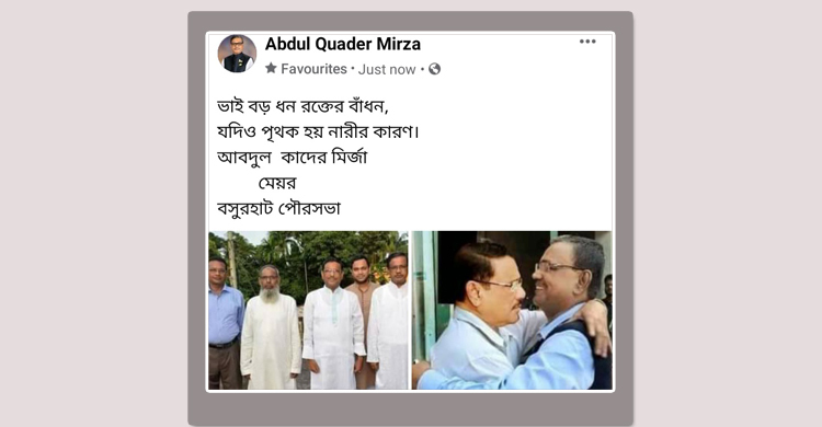 এবার কাদের মির্জার ফেসবুক পোস্ট নিয়ে গুঞ্জন