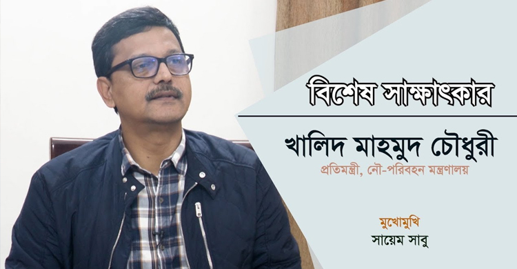 নৌপথেই অর্থনীতির নয়া ভিত গড়ছে সরকার
