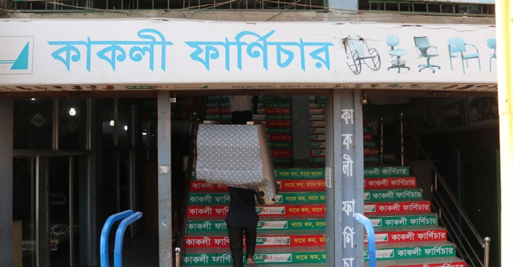 কাকলী ফার্নিচারের নামে ফেসবুকে ভুয়া পেজ-গ্রুপ, মালিকের জিডি