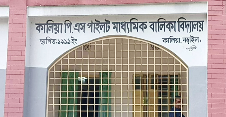 নড়াইলে বাংলা প্রথম পত্রের পরীক্ষায় দ্বিতীয় পত্রের প্রশ্ন বিতরণ