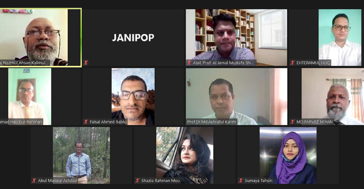 জাতীয় নির্বাচন পর্যবেক্ষণ পরিষদের ২৬তম প্রতিষ্ঠাবার্ষিকী উদযাপন
