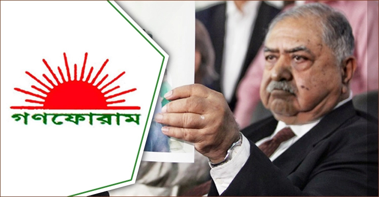 ড. কামালকে বাদ দিয়েই গণফোরামের নির্বাহী কমিটি!