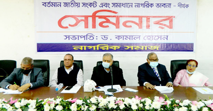 জনগণের সমর্থন ছাড়াই সরকার টিকে থাকতে চায়: ড. কামাল