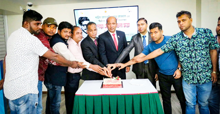 মালদ্বীপে শেখ কামালের জন্মবার্ষিকী উদযাপন