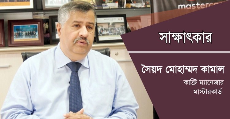 পরিকল্পনাটাই ক্যারিয়ারের মূল ভিত্তি: সৈয়দ মোহাম্মদ কামাল