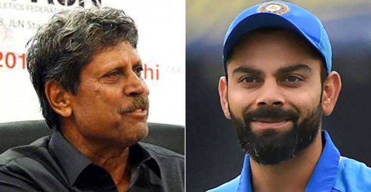 কোহলির ছুটির কথা শুনেই ক্ষেপে গেলেন কপিল দেব