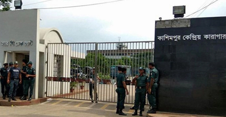 কারাগারে ছেলের সঙ্গে দেখা করতে এসে গাঁজাসহ আটক বাবা