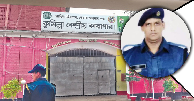 কুমিল্লায় কারাগারের গেটে ইয়াবাসহ সহকারী প্রধান কারারক্ষী আটক