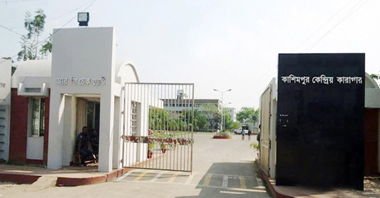 কাশিমপুর কারাগারে হাজতির সঙ্গে তরুণীর বিয়ে