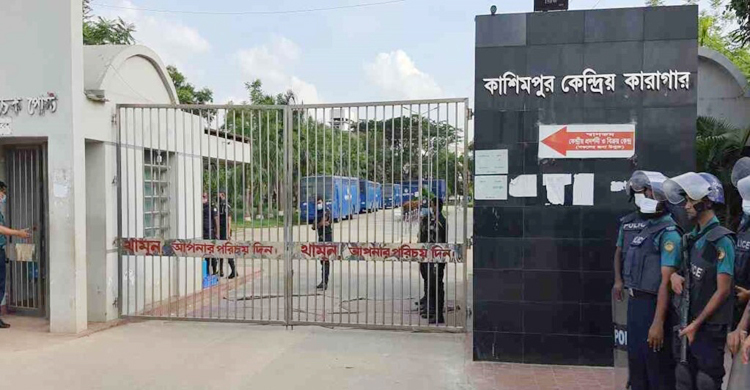 কাশিমপুর কারাগারে জঙ্গিদের বিক্ষোভ