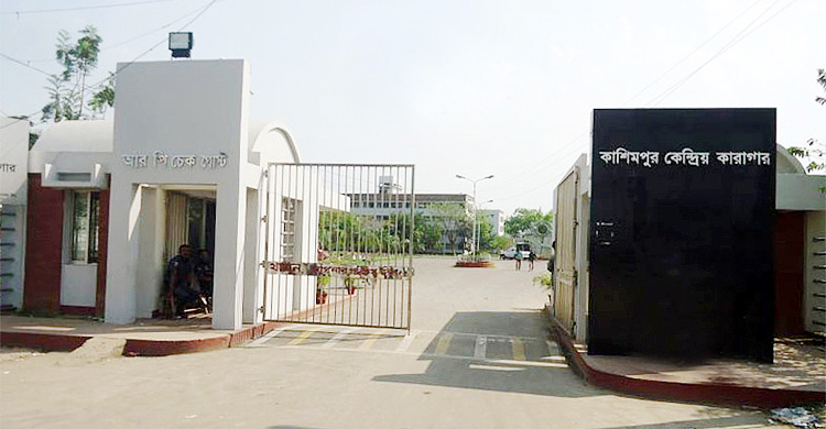 কাশিমপুর কারাগারে হাজতির মৃত্যু