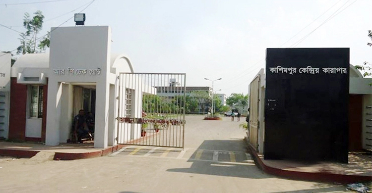 কাশিমপুর কারাগারে এক আসামির ফাঁসি কার্যকর