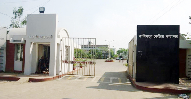 কাশিমপুর কারাগারে হত্যা মামলার আসামির মৃত্যু