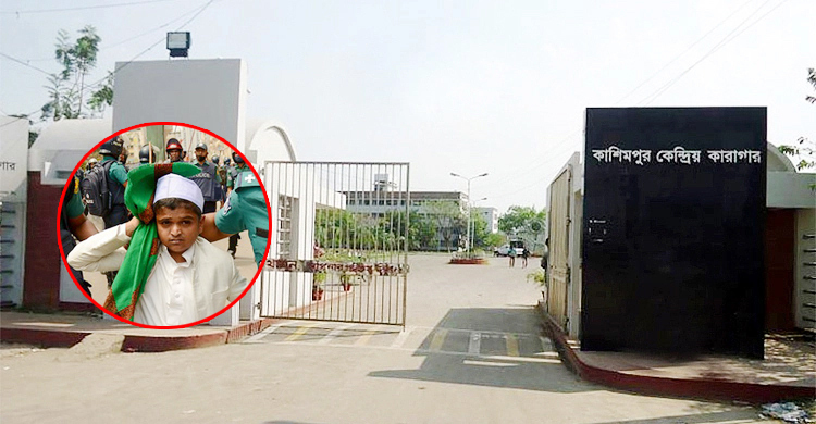 ‘শিশুবক্তা’ রফিকুল ফের কাশিমপুর কারাগারে