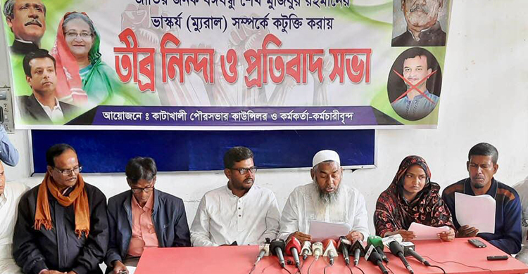 কাটাখালী পৌর ফান্ডের সাড়ে ৩ কোটি টাকা গায়েব