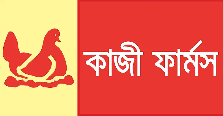 কাজী ফার্মসে সিনিয়র অফিসার পদে চাকরি