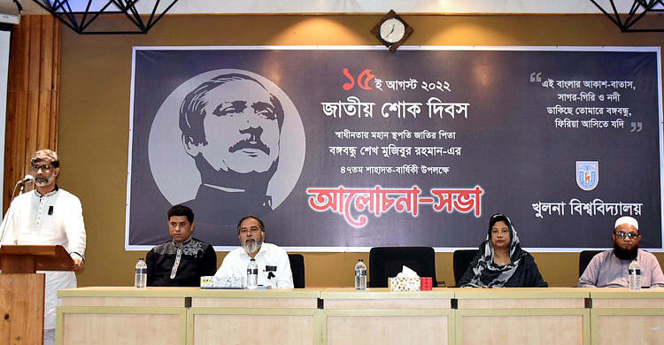 বঙ্গবন্ধুর বিশ্ববন্ধু হওয়া অনেকেই পছন্দ করেননি: খুবি উপাচার্য