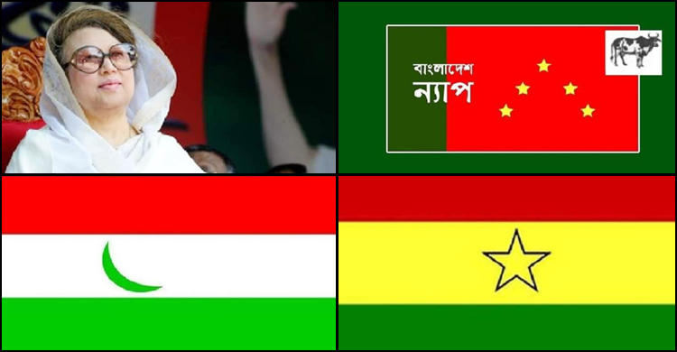 অসুস্থ খালেদাকে বিদেশে পাঠানোর আহ্বান ন্যাপ-এনডিপি-লেবার পার্টির