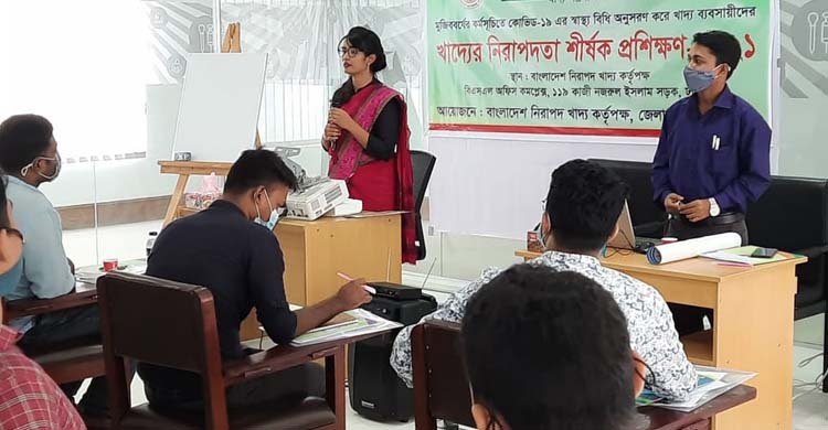 খাদ্য নিরাপত্তায় প্রশিক্ষণ প্রদান