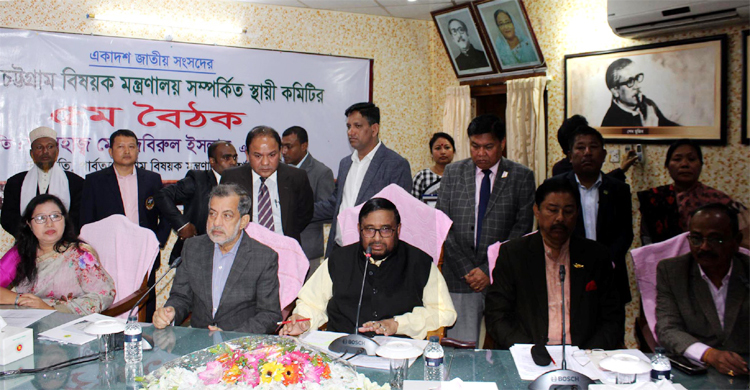 খাগড়াছড়িতে প্রথমবারের মতো সংসদীয় কমিটির বৈঠক