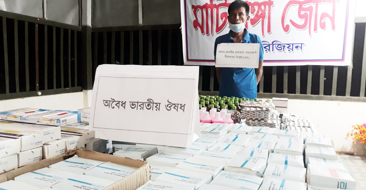 খাগড়াছড়িতে ১০ লাখ টাকার ভারতীয় ওষুধ ও প্রসাধনী জব্দ